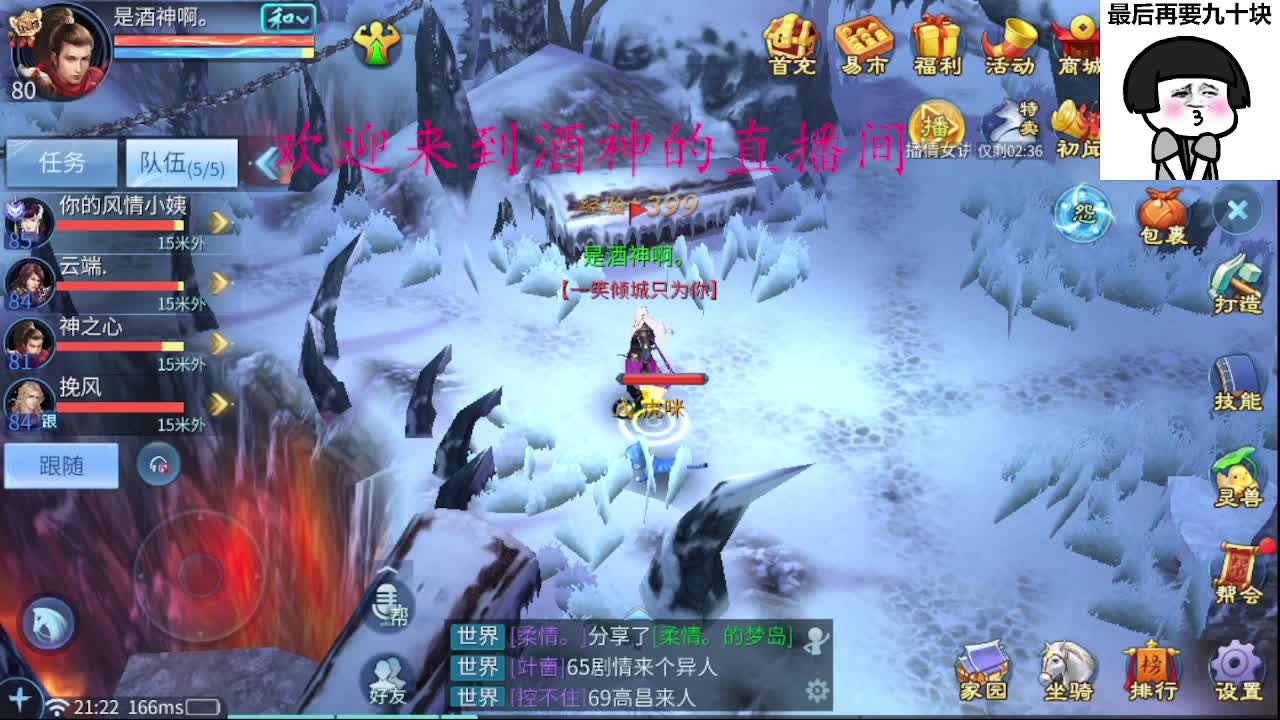 接新区升级，转点69，指挥冲榜 第2段