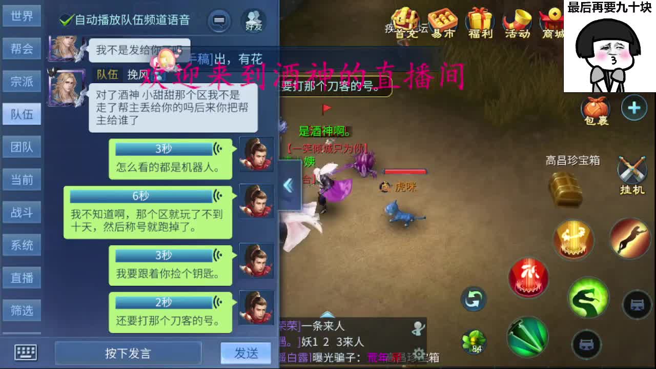 接新区升级，转点69，指挥冲榜 第3段