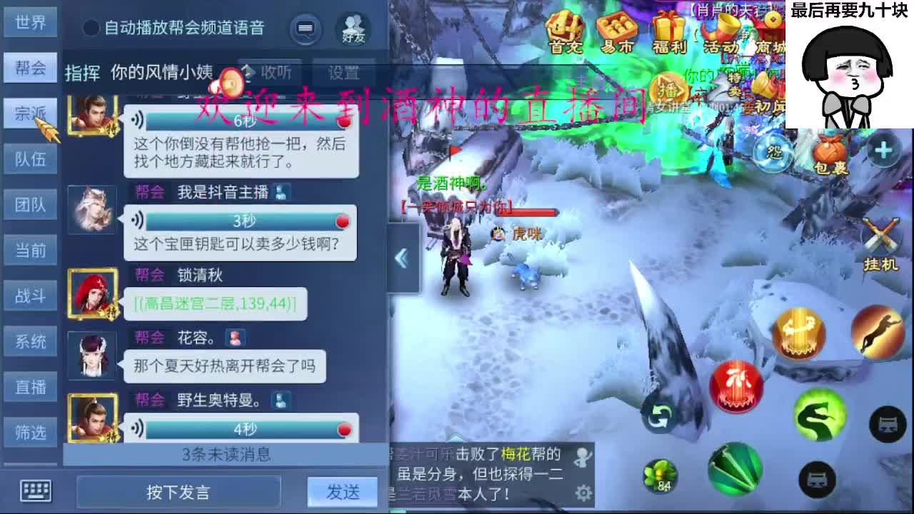 接新区升级，转点69，指挥冲榜 第4段