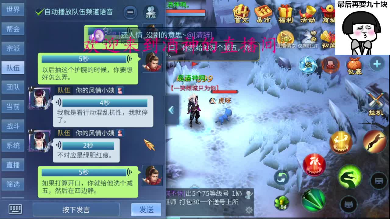 接新区升级，转点69，指挥冲榜 第5段