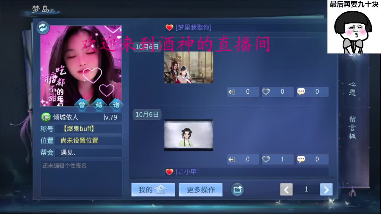 接新区升级，转点69，指挥冲榜 第6段