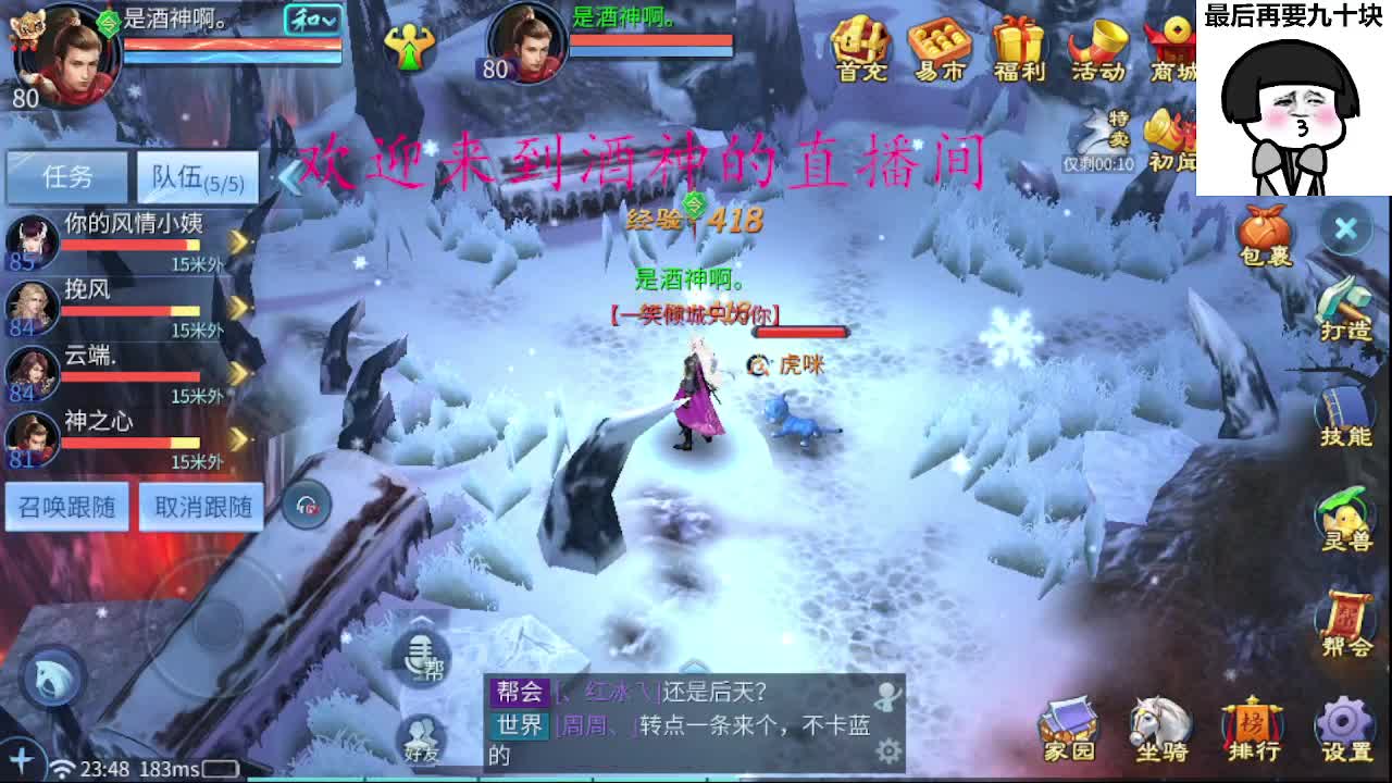 接新区升级，转点69，指挥冲榜 第7段