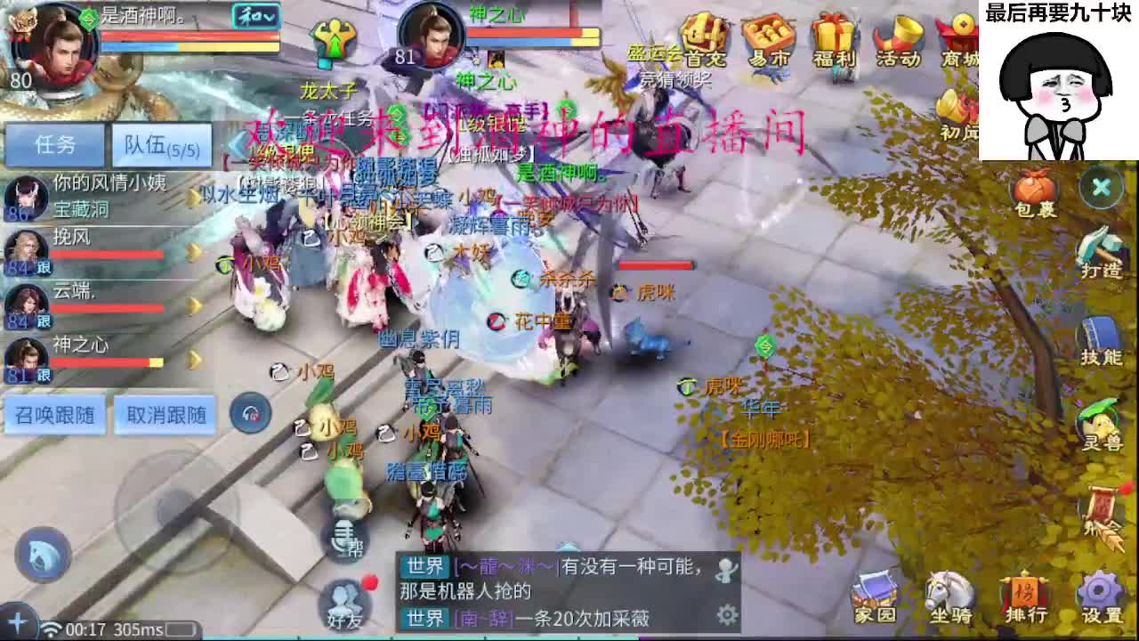 接新区升级，转点69，指挥冲榜 第8段