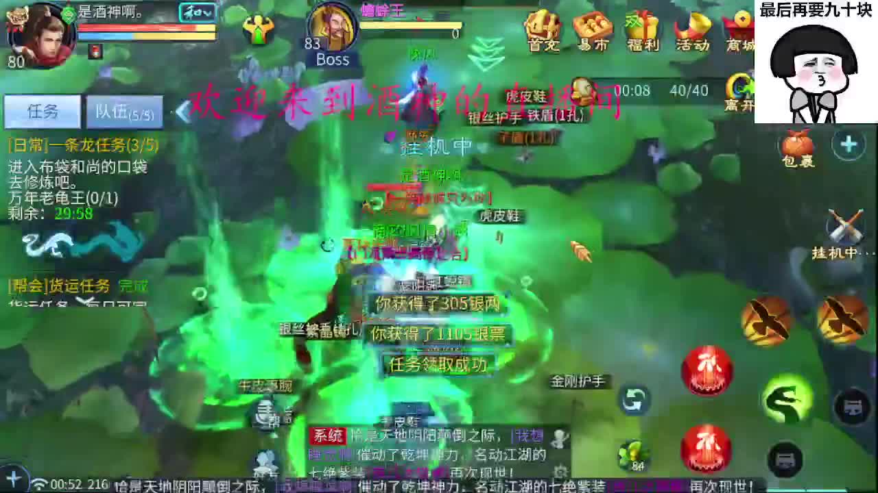 接新区升级，转点69，指挥冲榜 第9段