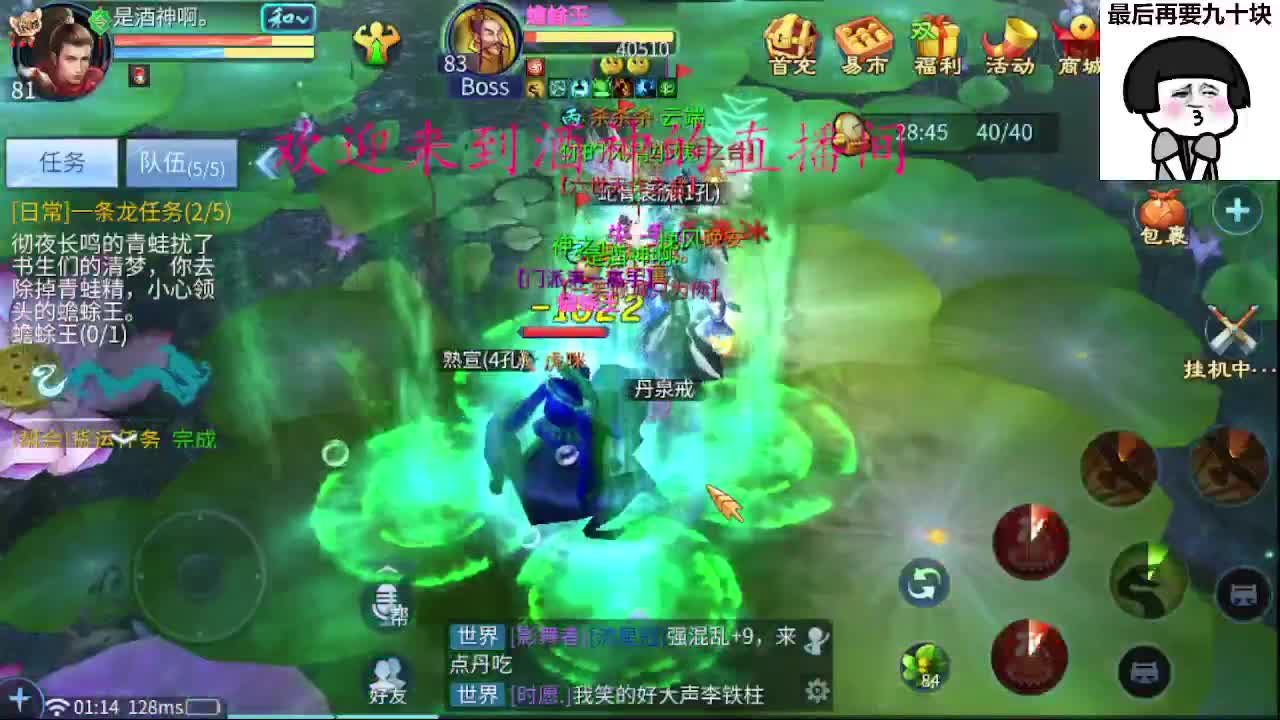 接新区升级，转点69，指挥冲榜 第10段