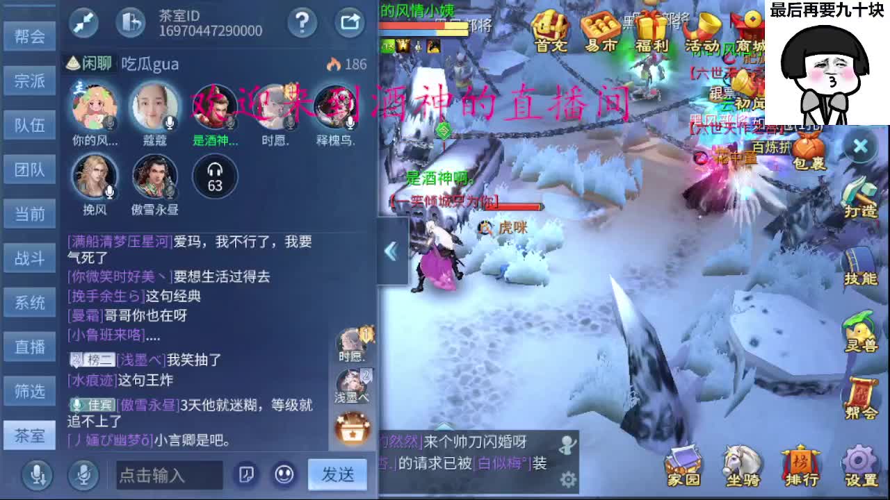 接新区升级，转点69，指挥冲榜 第11段