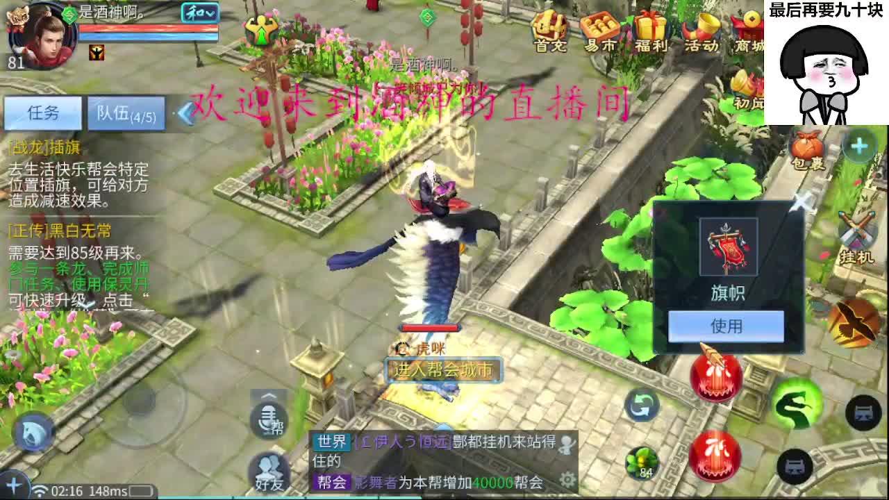 接新区升级，转点69，指挥冲榜 第12段