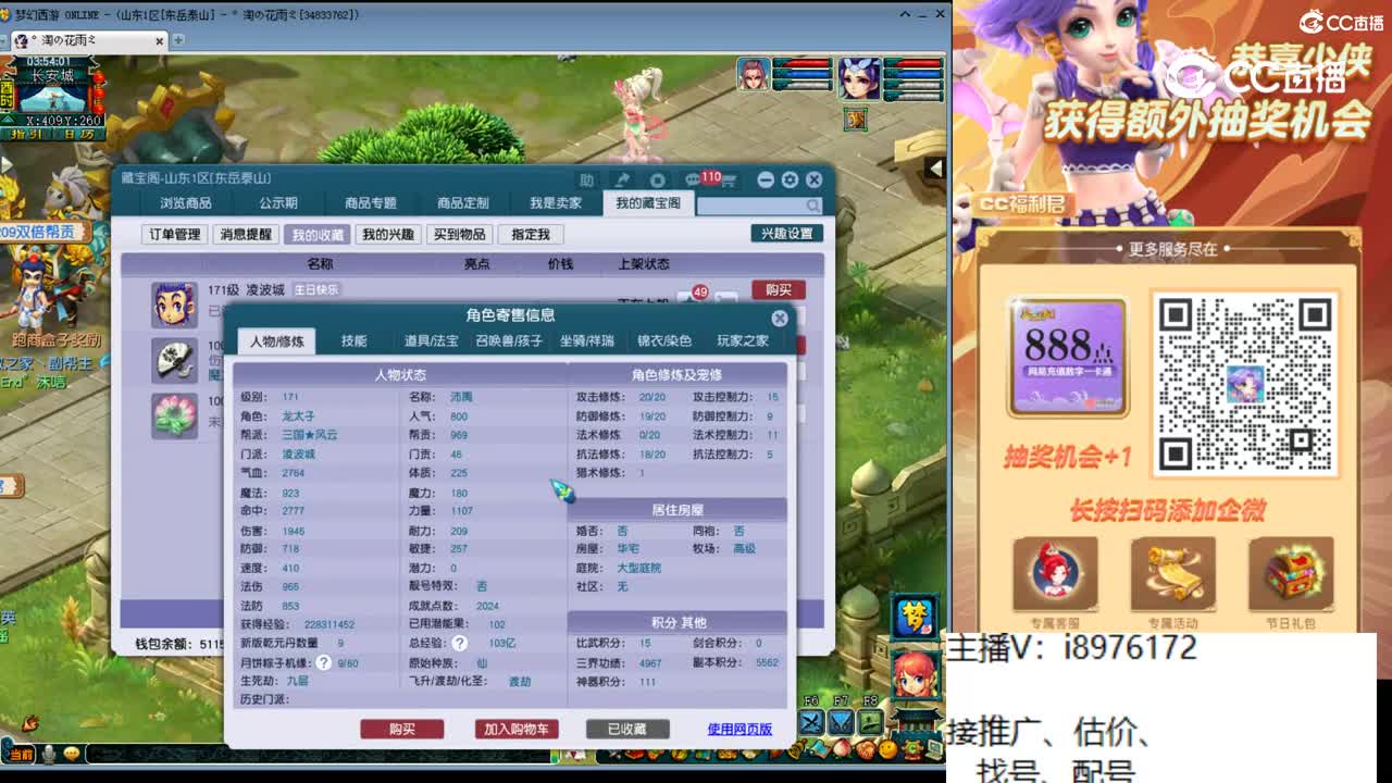 【主播点评】凌波城