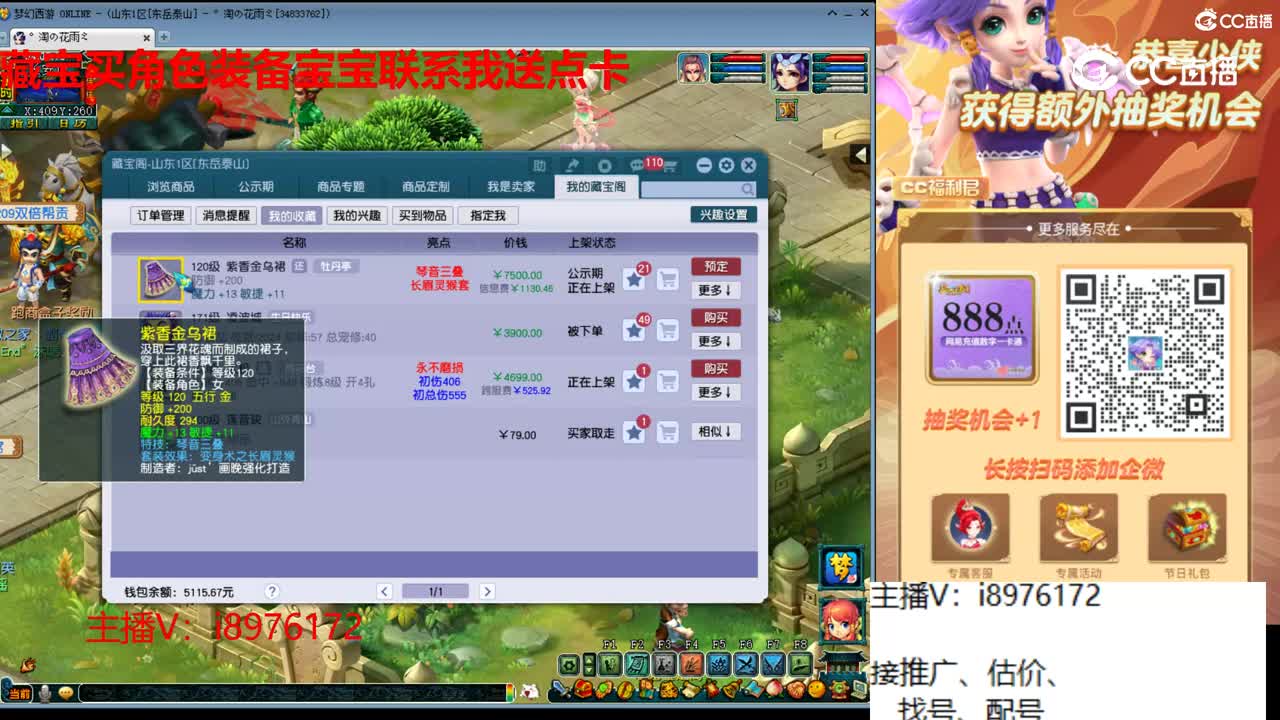 【主播点评】紫香金乌裙