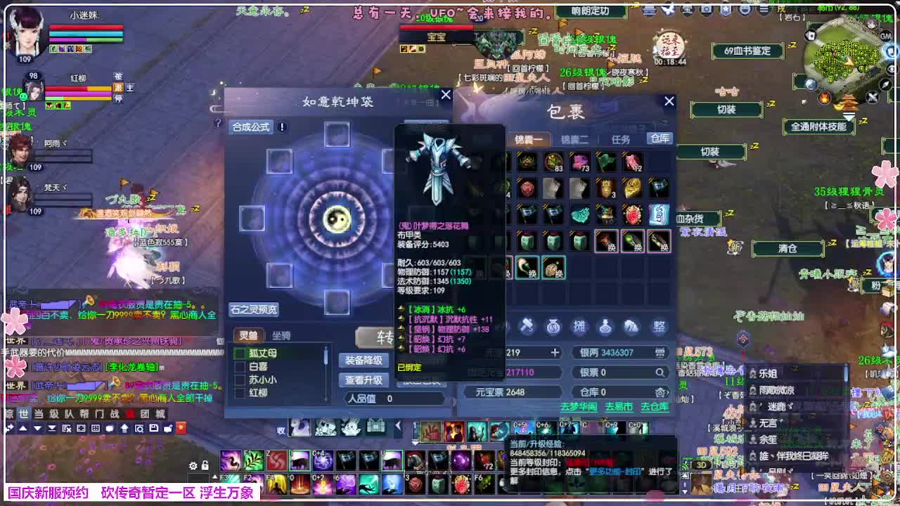 浮生万象 第3段