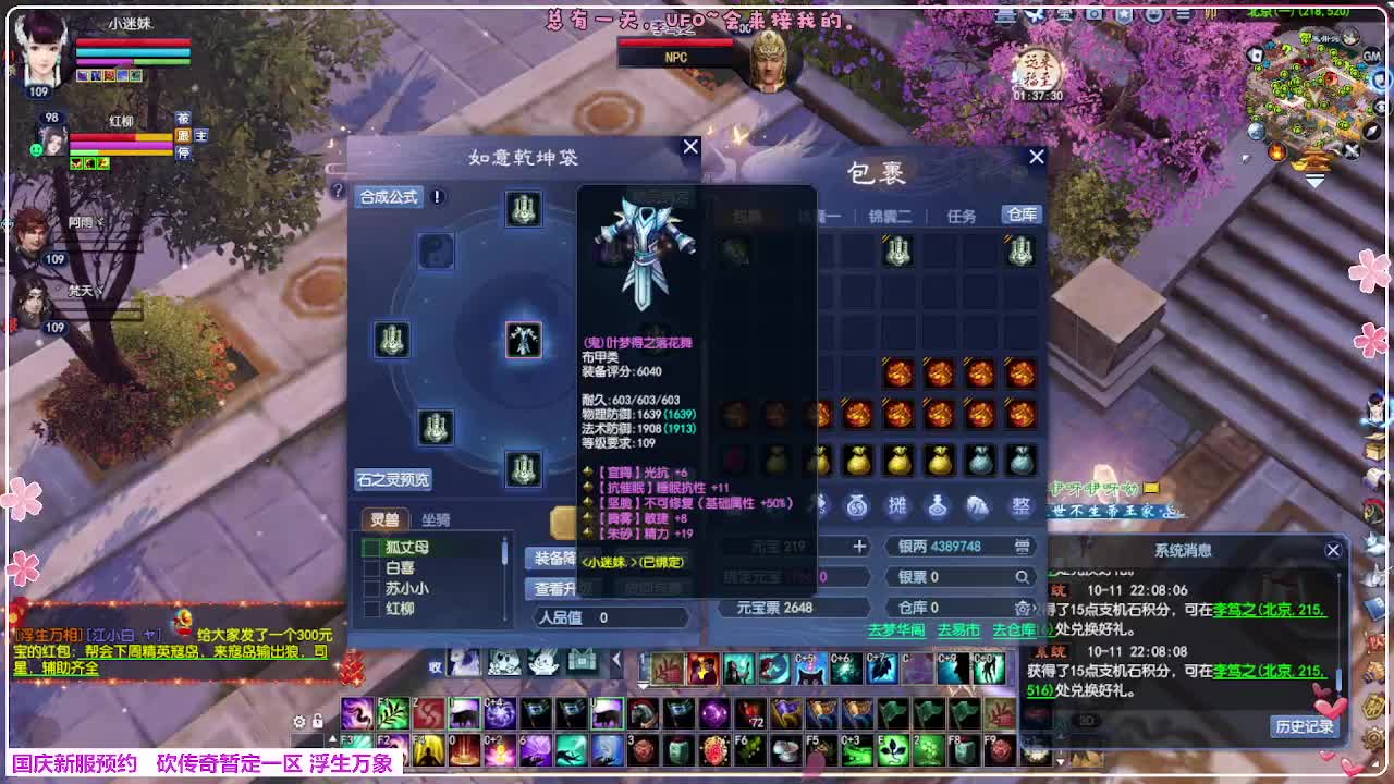 浮生万象 第4段