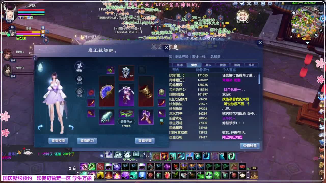 浮生万象 第5段