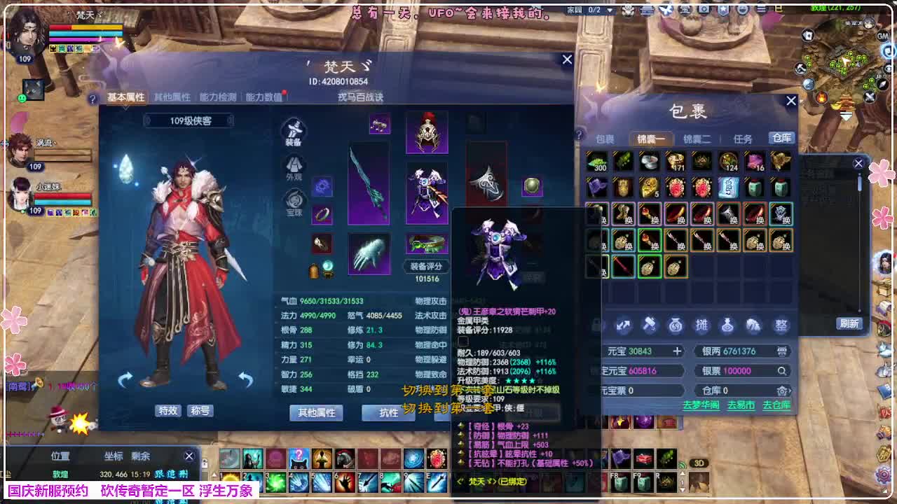 浮生万象 第7段