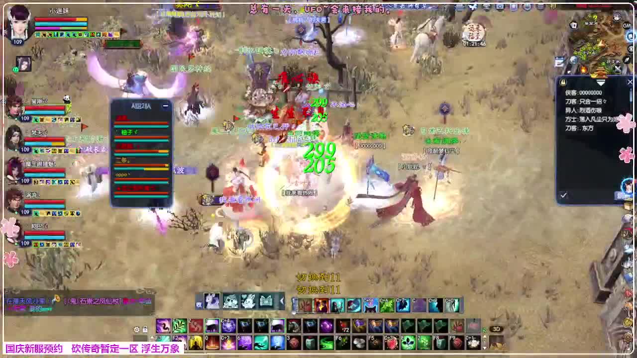 浮生万象 第9段