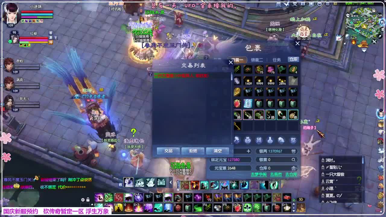 浮生万象 第11段