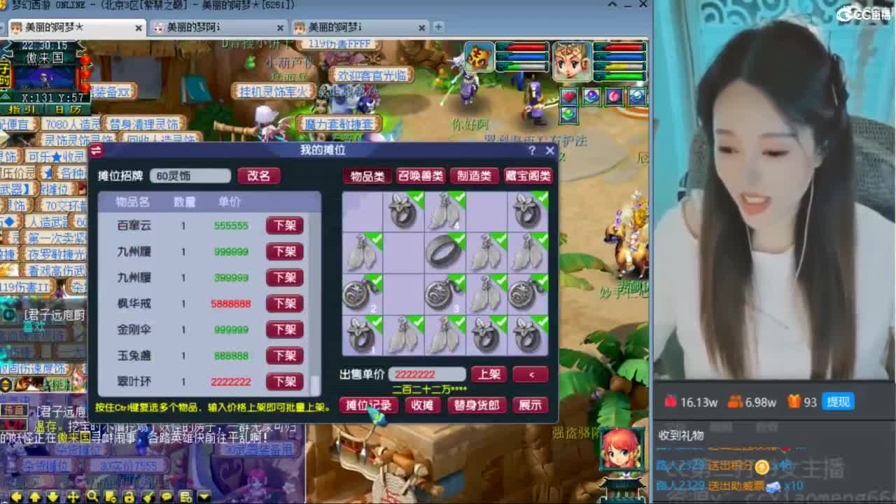 CC第二专业打书女主播 第1段