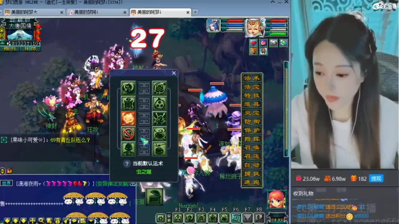 CC第二专业打书女主播 第2段