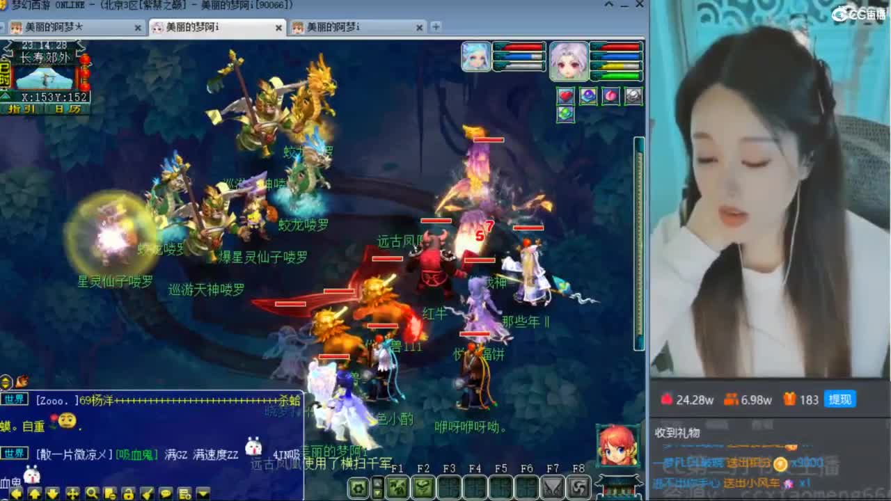 CC第二专业打书女主播 第3段