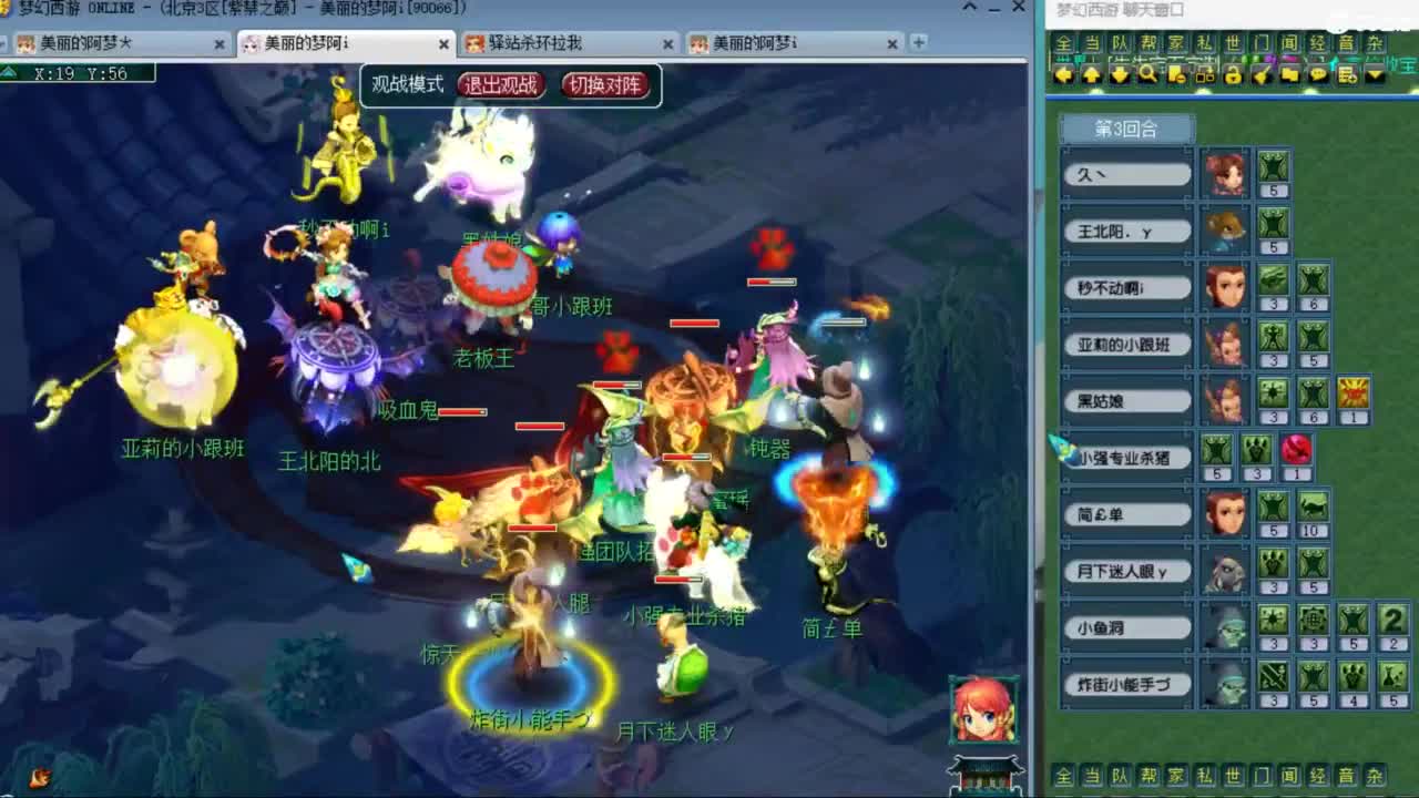 CC第二专业打书女主播 第4段