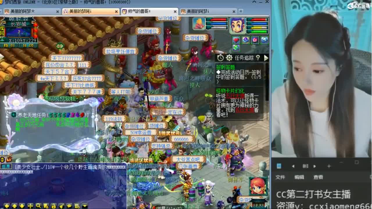 CC第二专业打书女主播 第6段