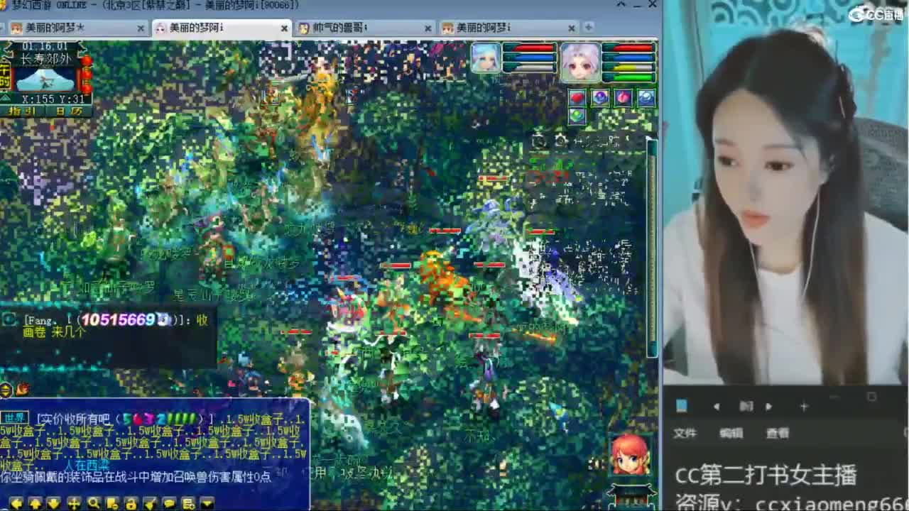 CC第二专业打书女主播 第7段