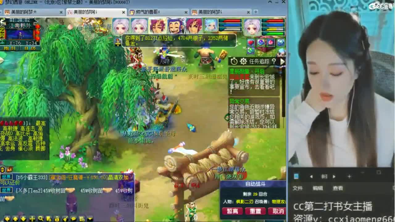 CC第二专业打书女主播 第8段