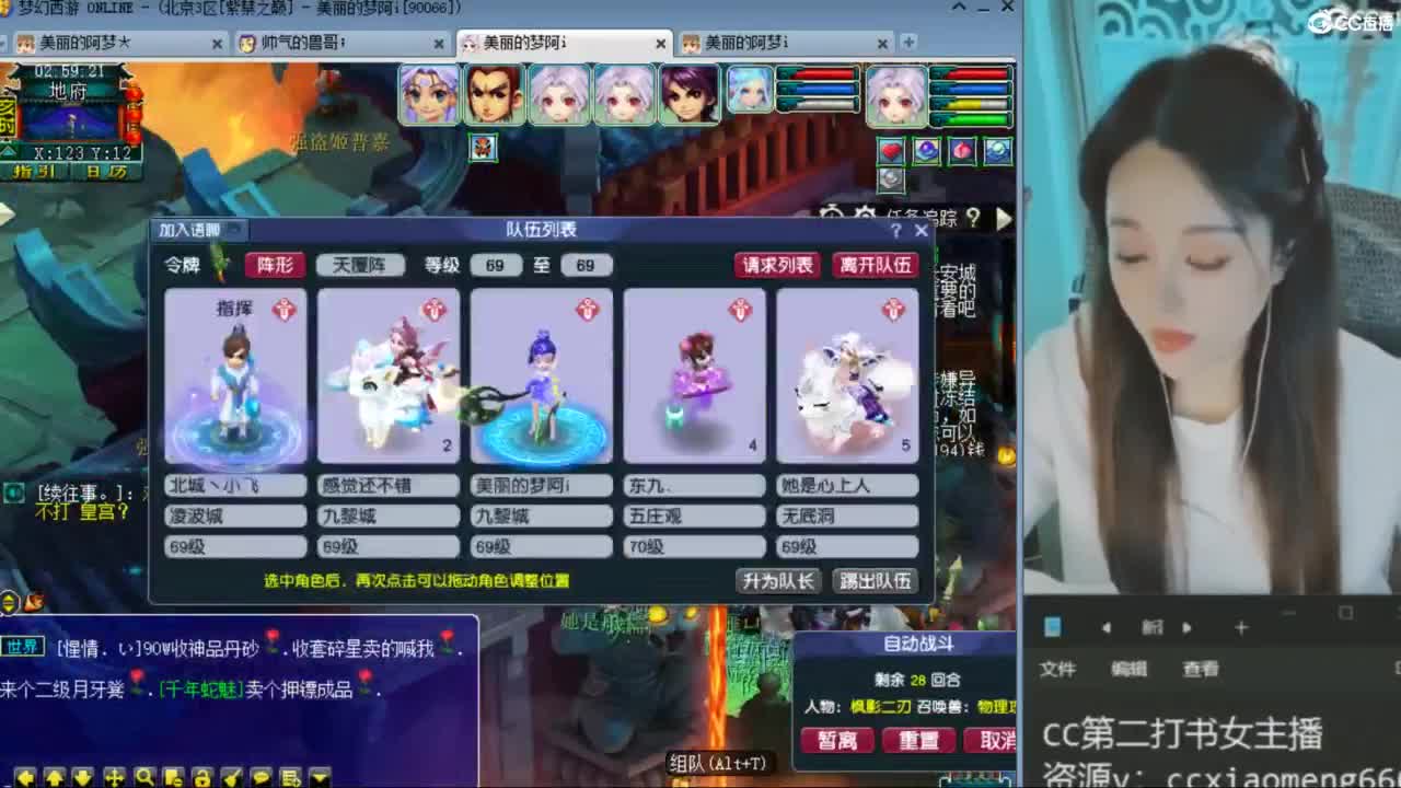 CC第二专业打书女主播 第10段