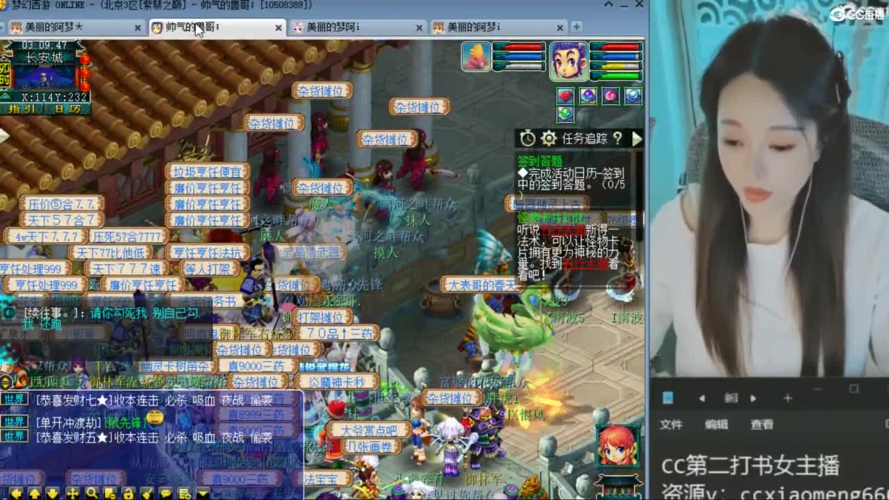 CC第二专业打书女主播 第11段