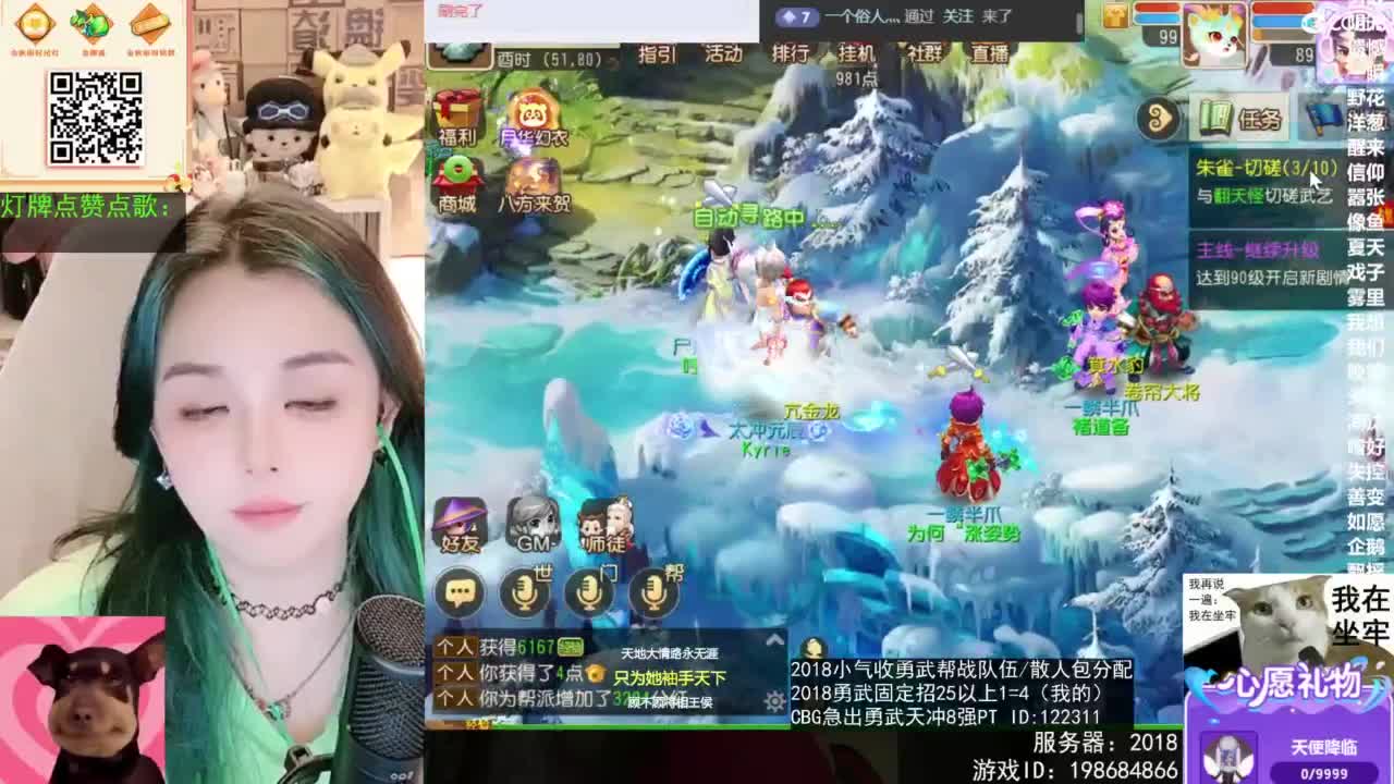 被游戏耽误的唱歌主播 第9段