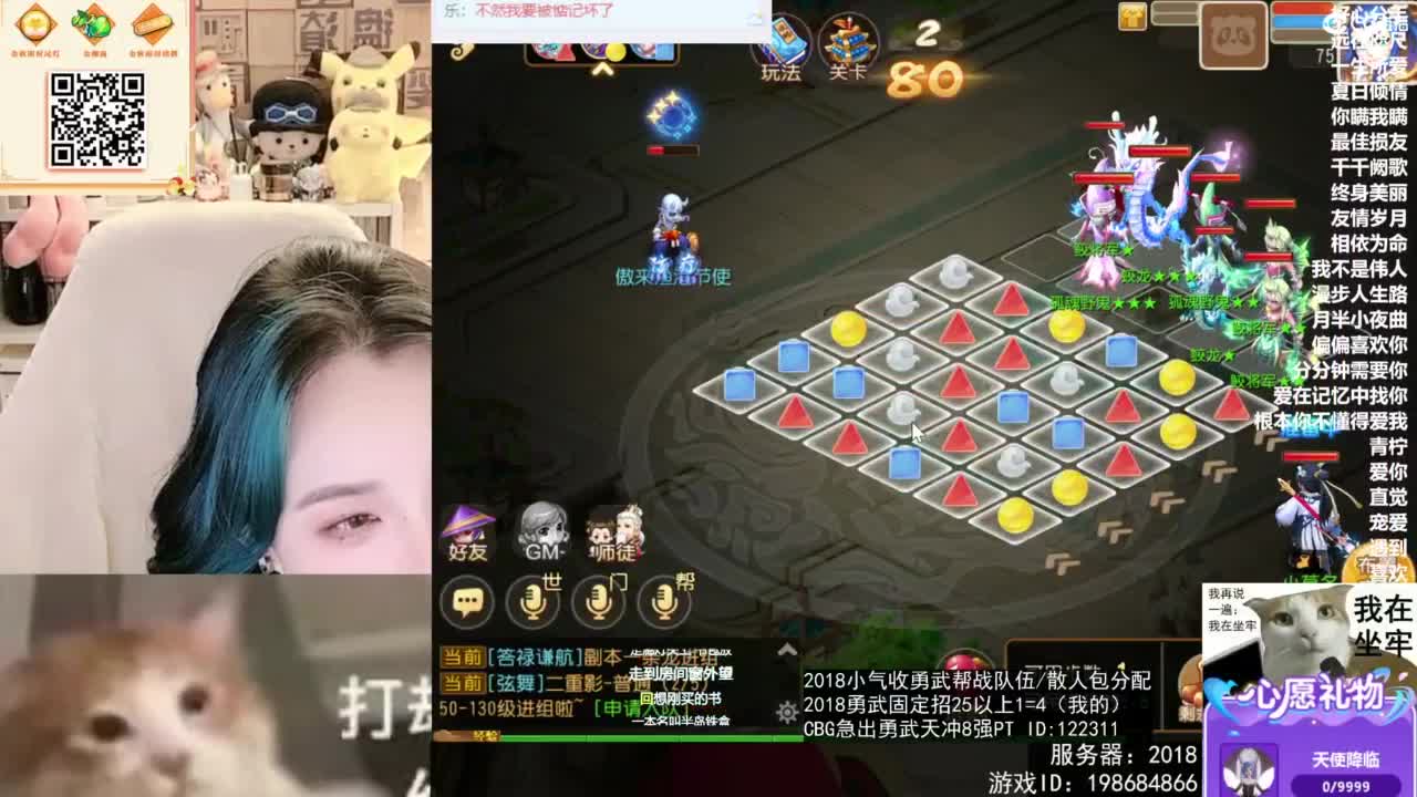 被游戏耽误的唱歌主播 第2段