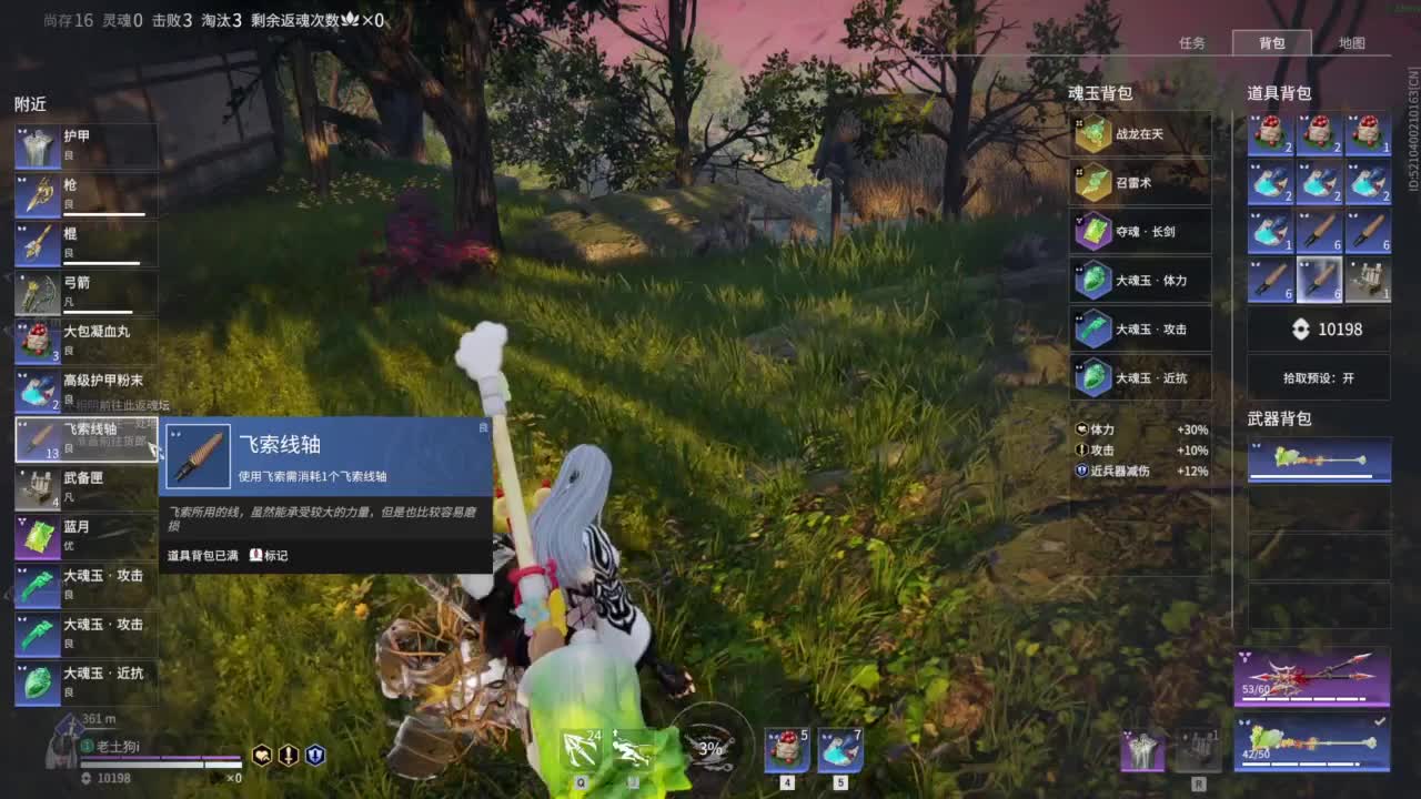 想要守护呜~ 第1段