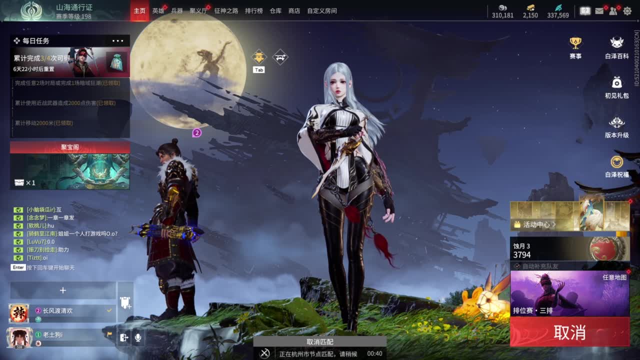 想要守护呜~ 第4段