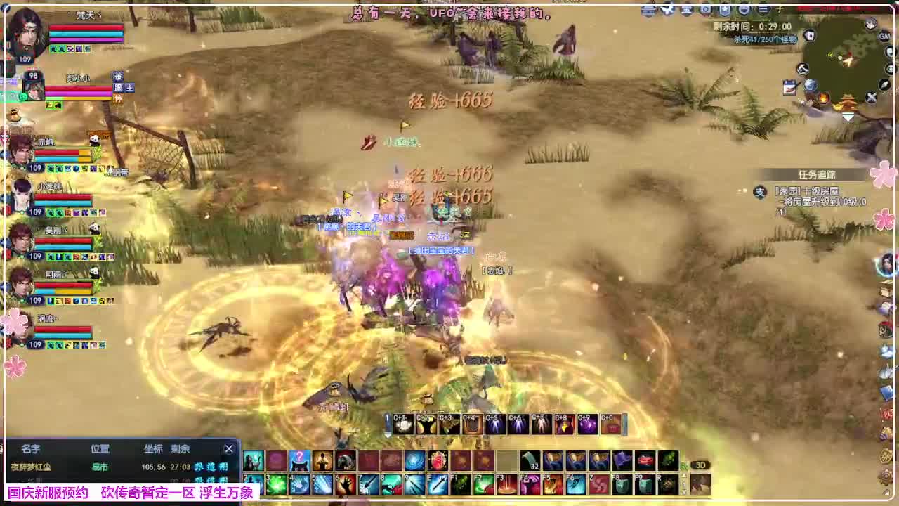 浮生万象 第8段