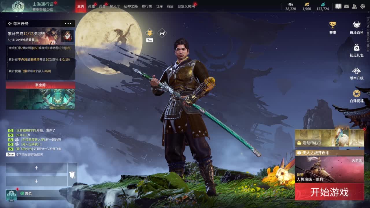 想要守护呜~ 第2段