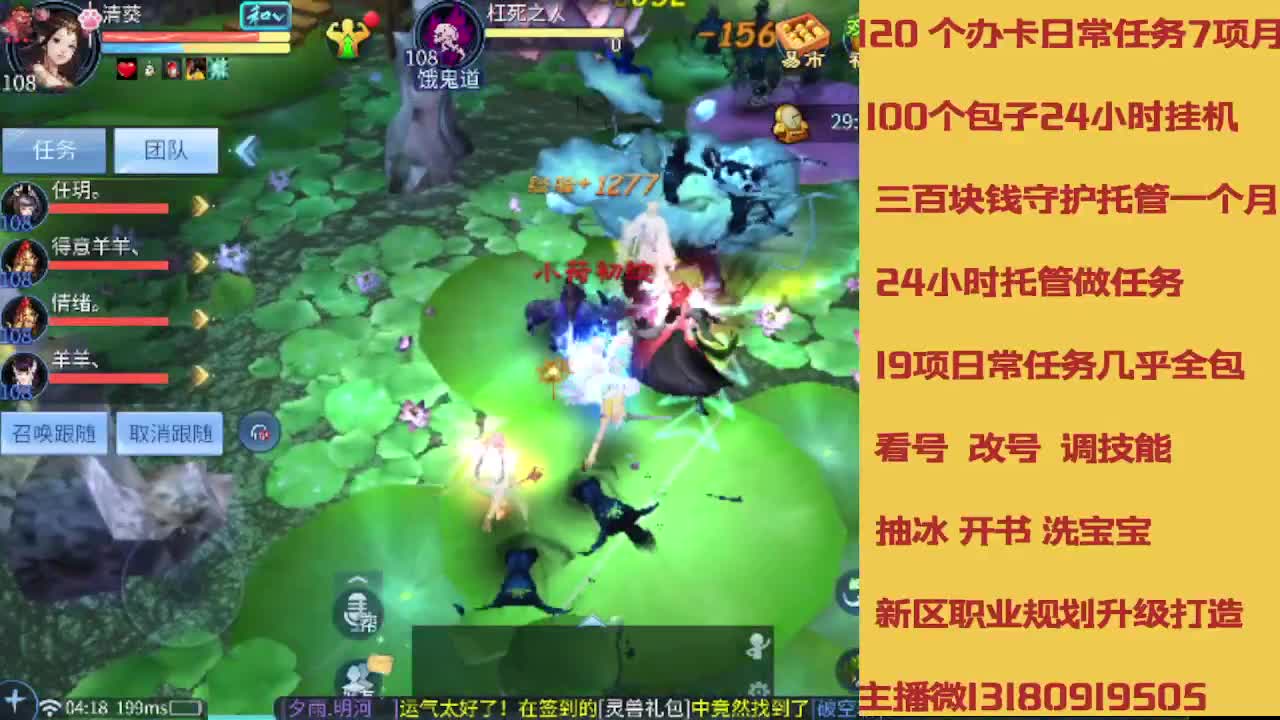 不休息托管滴滴 第3段