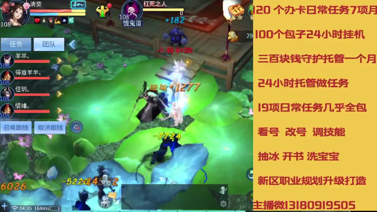 不休息托管滴滴 第4段