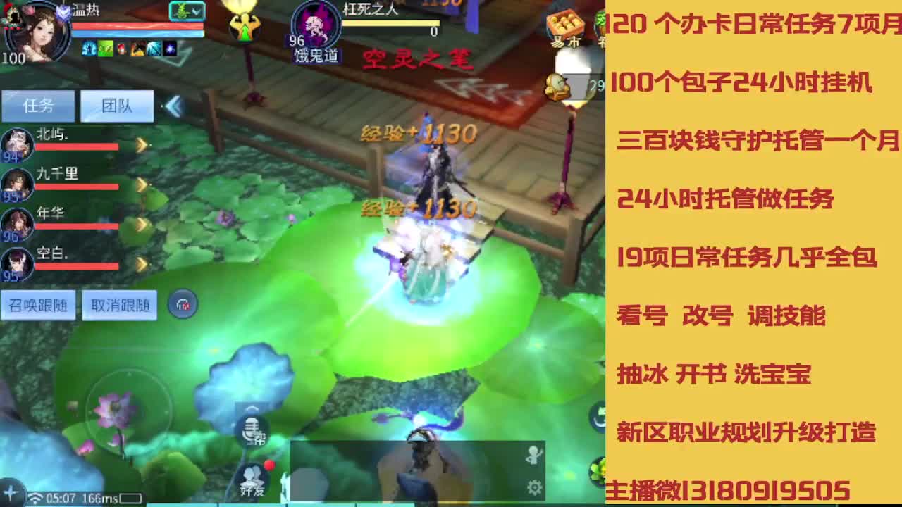 不休息托管滴滴 第5段