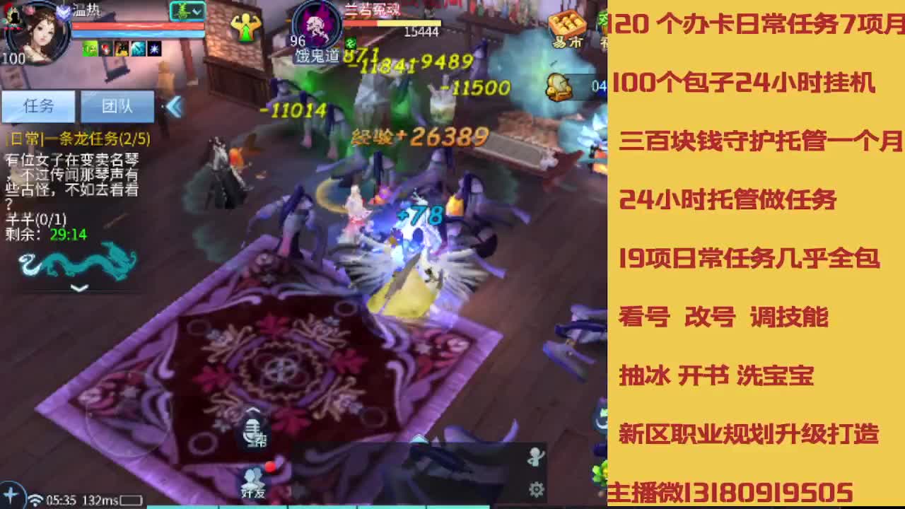 不休息托管滴滴 第6段