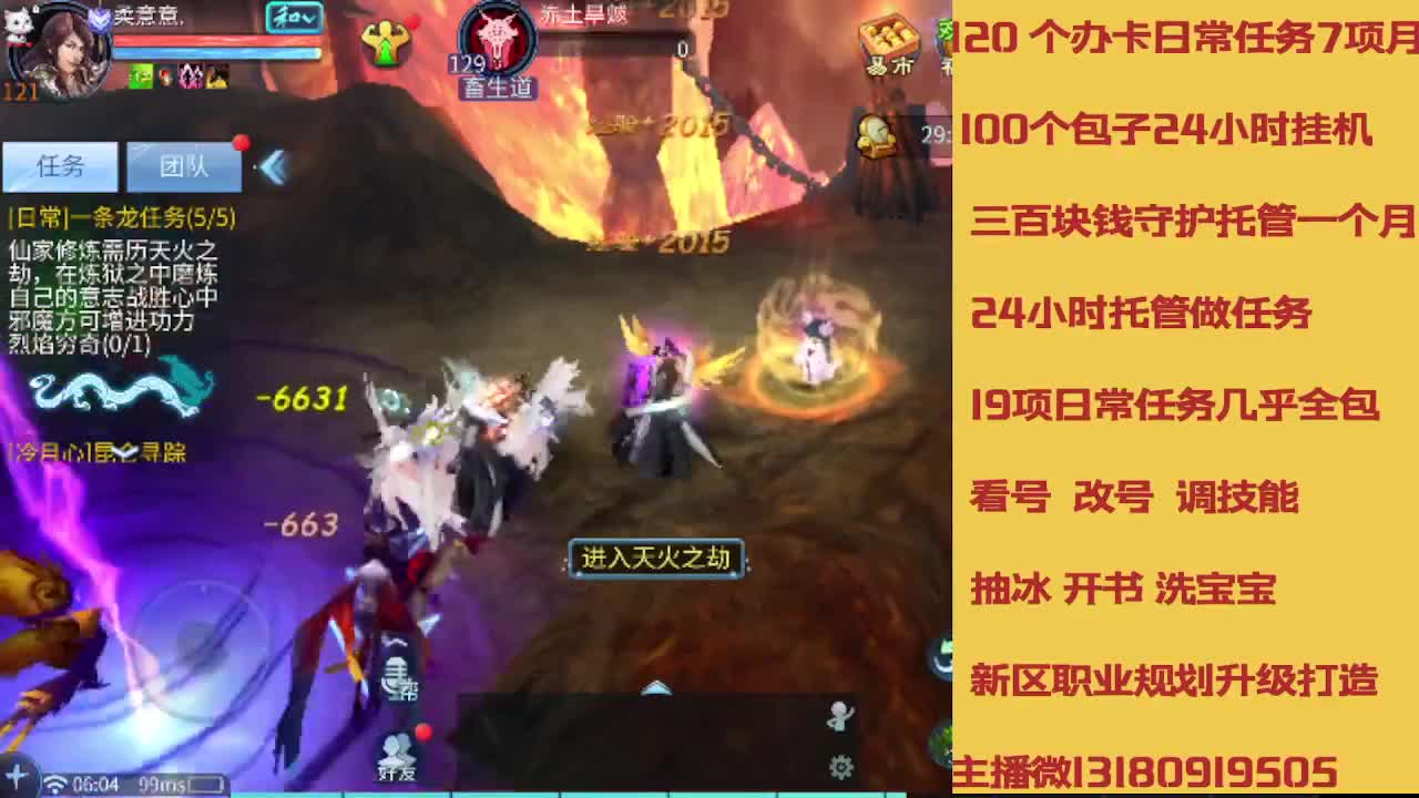 不休息托管滴滴 第7段