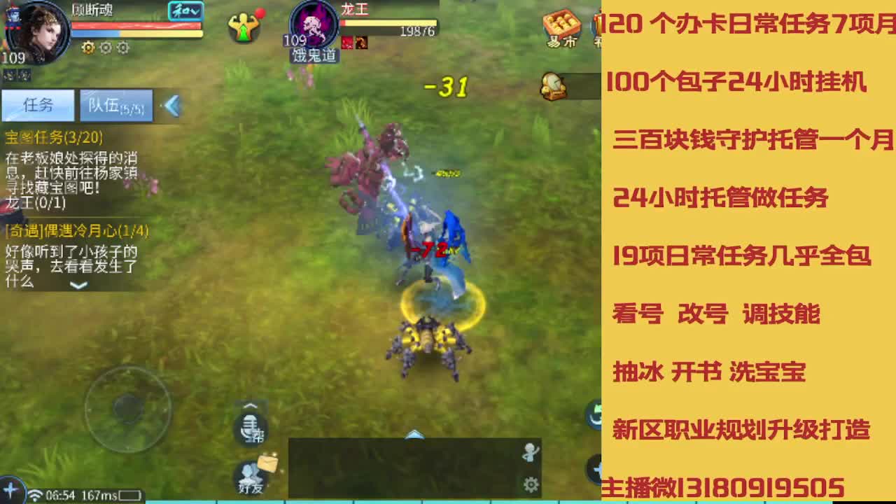 不休息托管滴滴 第8段