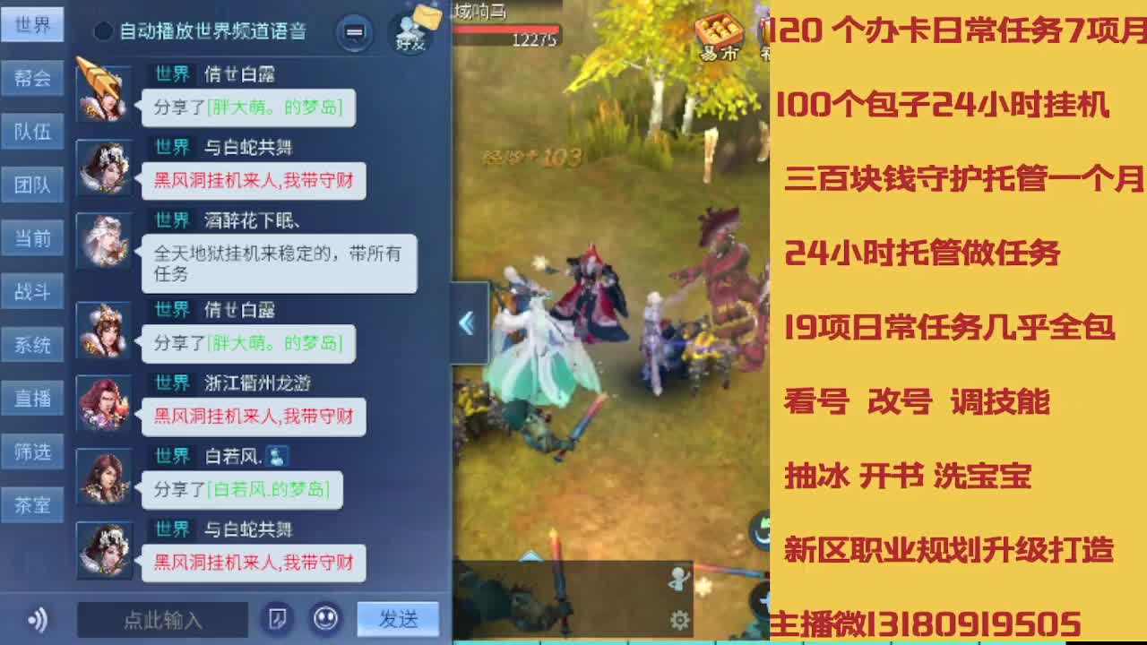 不休息托管滴滴 第9段