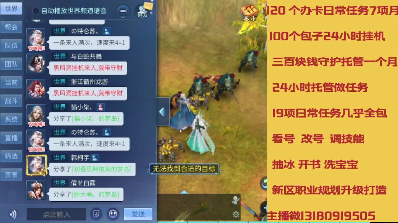 不休息托管滴滴 第10段
