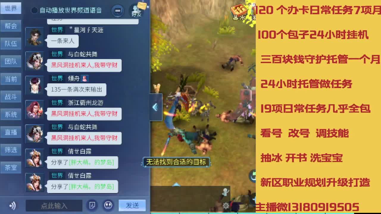 不休息托管滴滴 第11段