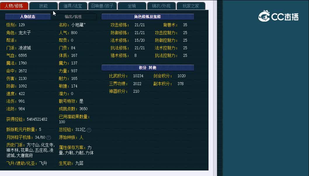 175纵横天下348凌波城
