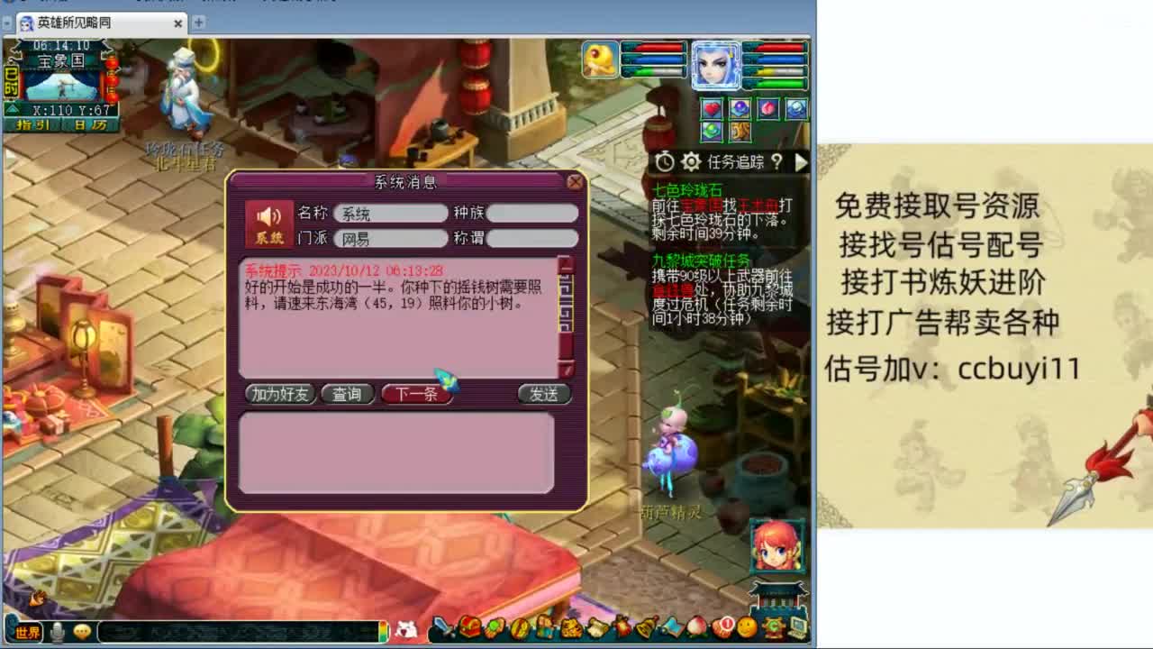免费接估号出号 第1段