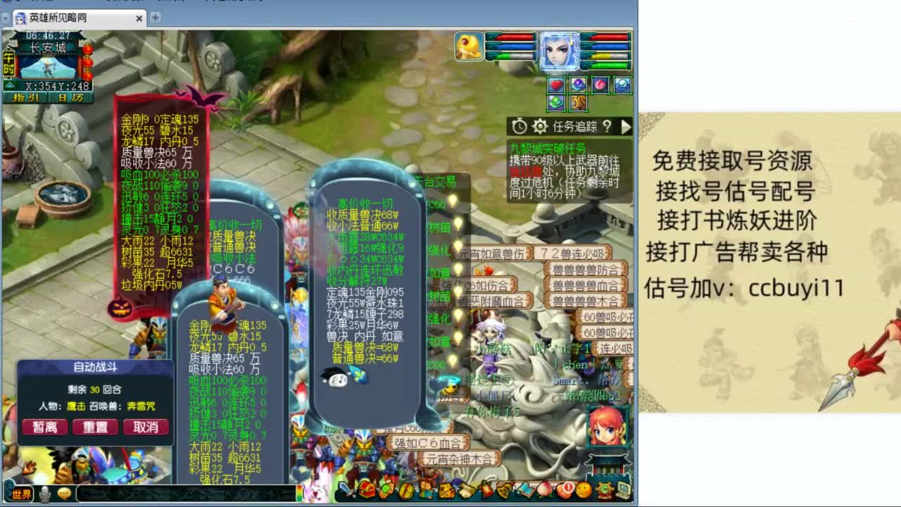 免费接估号出号 第2段