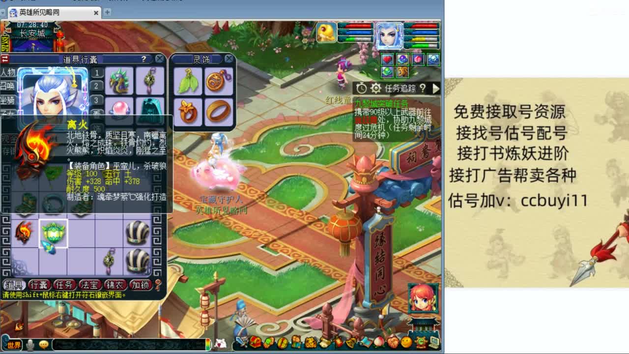 免费接估号出号 第3段