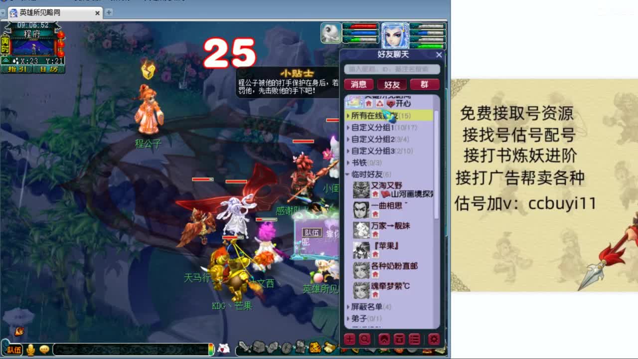 免费接估号出号 第7段