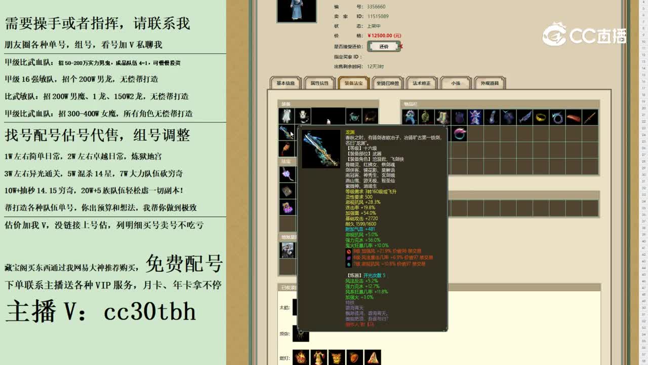 2023-10-12 09-54-04男仙
