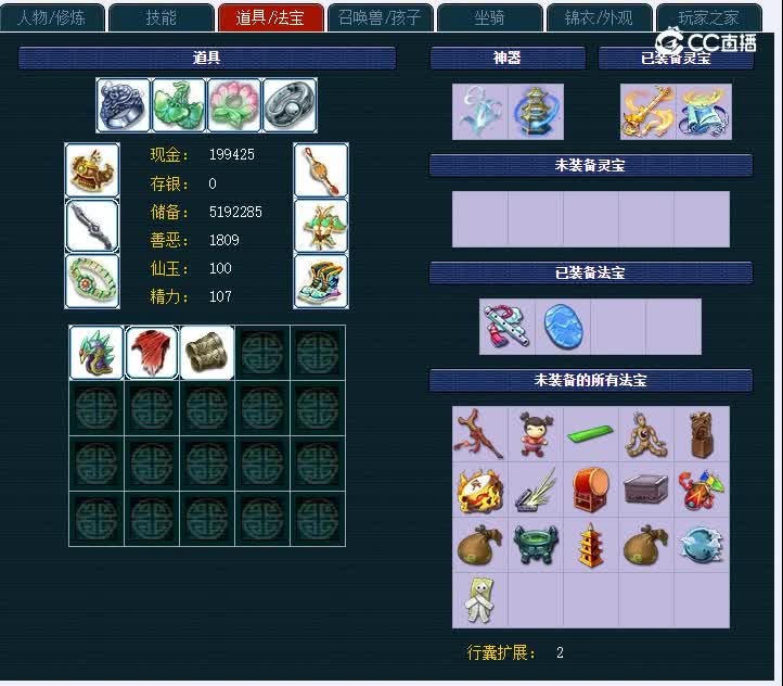 109龙拳942神木林